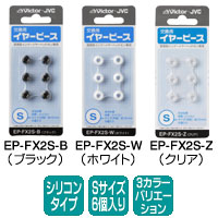 EP-FX2S