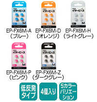 EP-FX6M