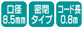 ua8.5mmvAu^CvvAuR[h0.8mv