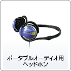 Portable Audio pHeadphones 