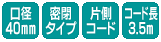 ua40mmvu^CvvuБR[hvuR[h3.5mv