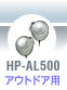 HP-AL500