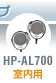 HP-AL700