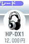 HP-DX1