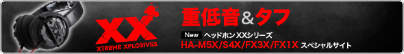 XX XTREME XPLOSIVES dቹ^t New Headphones XXV[Y HA-M5X/S4X/FX3X/FX1X XyVTCg