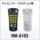 RM-A103-B/-S