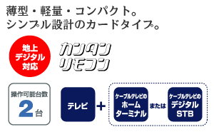 ^EyʁERpNgBVv݌ṽJ[h^CvBunfW^ΉvuJ^Remote Controllers vu\䐔2v