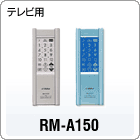 RM-A150-A/-S