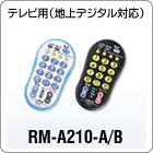 RM-A210-A/-B