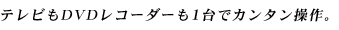 TV Set DVDR[_[1ŃJ^B