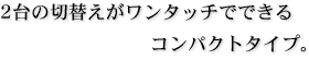 2̐؊^b`