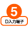 5 DV͒[q