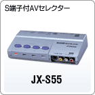 JX-S55