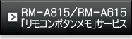 RM-A815/RM-A615uRemote Controllers {^vT[rX