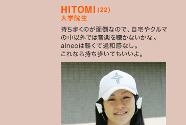 HITOMI(22) w@ ̂ʓ|Ȃ̂ŁAN} ̒ȊOł͉y𒮂ȂȁB alneo͌yĈaȂB Ȃ玝ĂB