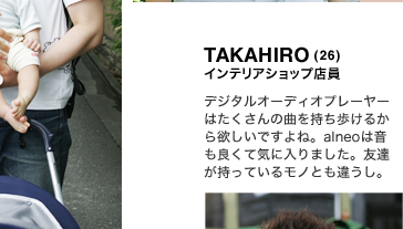 TAKAHIRO (26) Interior VbvX  fW^ Audio v[[͂̋Ȃ邩~łˁBalneo͉ǂċCɓ܂BFBĂ郂mƂႤB