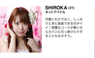 SHIROKA (21) lbgACh  łȂAƎɑł̂CCIזȃR[hJoɈ|肷邱ƂȂB
