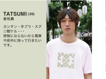 TATSUMI (20) Ј  J^EuEXOjPEEE וɂȂȂdԂXɎčsłB