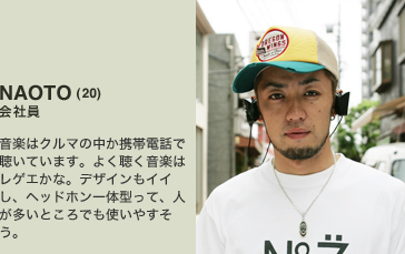 NAOTO (20) Ј  y̓N}̒gѓdbŒĂ܂B悭y̓QGȁBfUCCCAHeadphones ̌^āAlƂłg₷B