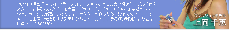 1979N1023܂@A^BXJEg20΂̍烂fX^[gBQ̃X^C𕐊ɁuWOOFIN'vuWOOFIN' GirlvȂǂ̃t@bVy[WŊB܂̃LN^[̗ǂATVR}[VɂoBŋ߂ł̓Xe{RJER[CFۓIB݂͓Y}[`CFOAB@t@bVf ㉪b