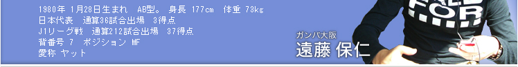 1980N 128܂@AB^Bg 177cm@̏d 73kg@{\@ʎZ36o@3_ J1[O@ʎZ212o@37_ wԍ 7@|WV MF@  bg@Ko  ېm