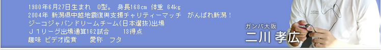 1980N627܂@O^Bg168cm ̏d 64kg@2004N Vznkx`eB[}b`@΂VIW[RWph[`[({I)oiP[OoʎZ162@@13_@ rfIӏ܁@@́@t^@Ko  FL