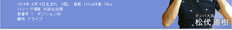 1974N49܂@O^Bg 181cm ̏d 74kg@J1[OʎZ 95owԍ 1@|WVGK@ hCu@Ko  