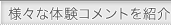 lXȑ̌RgЉ