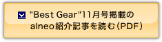 "Best Gear"11fڂ alneoЉLǂށiPDFj
