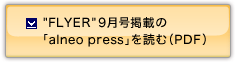 "FLYER"9fڂ ualneo pressvǂށiPDFj