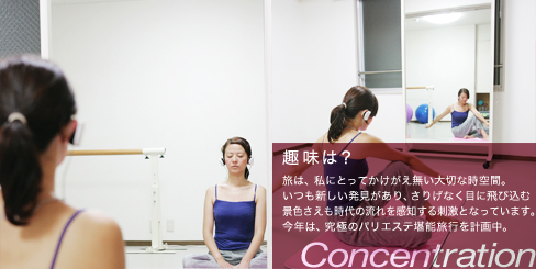趣味は? 旅は、私にとってかけがえ無い大切な時空間。いつも新しい発見があり、さりげなく目に飛び込む景色さえも時代の流れを感知する刺激となっています。今年は、究極のパリエステ堪能旅行を計画中。