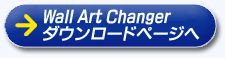 Wall Art Changer Download y[W