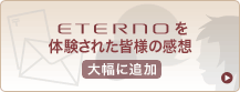 ETERNǑꂽFl̊z