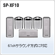 SP-XF10