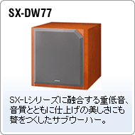 SX-DW77
