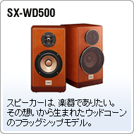 SX-WD500