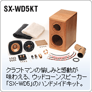 SX-WD5KT