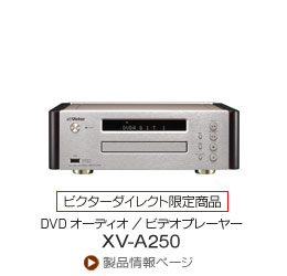 DVD Audio /rfIv[[uXV-A250v