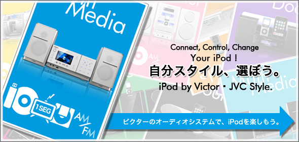 Connect,Control,Change Your iPod! X^CAIڂBiPod by VictorEJVC@rN^[ Audio VXeŁAiPodyB