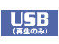 USBiĐ̂݁j