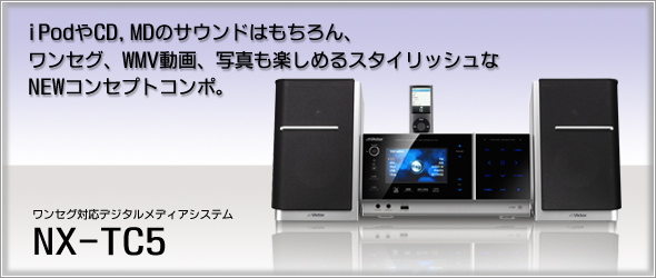 iPodCDAMD̃TEh͂AZOAWMVAʐ^y߂X^CbVNEWRZvgR|BZOΉfW^fBAVXe@NX-TC5