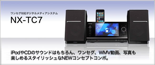 iPodCD̃TEh͂AZOAWMVAʐ^ y߂X^CbVNEWRZvgR|B@NX-TC7