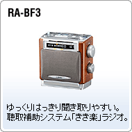 RA-BF3