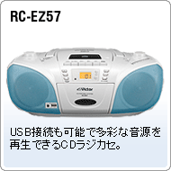 RC-EZ57