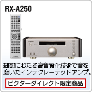 RX-A250