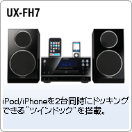 UX-SH7