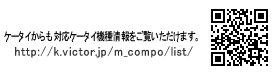 P[^CΉP[^C@܂Bhttp://k.victor.jp/m_compo/list/