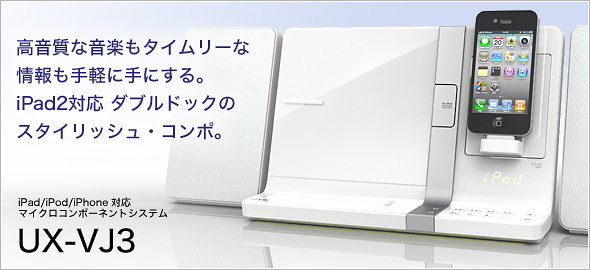 ȉy^C[ȏyɎɂBiPad2Ή _uhbÑX^CbVER|@iPad/iPod/iPhoneΉ}CNR|[lgVXe@UX-VJ5