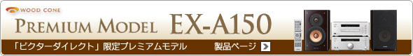 urN^[_CNgvv~Af EX-A150  Product Page 