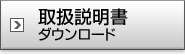 Instruction Manual Download 